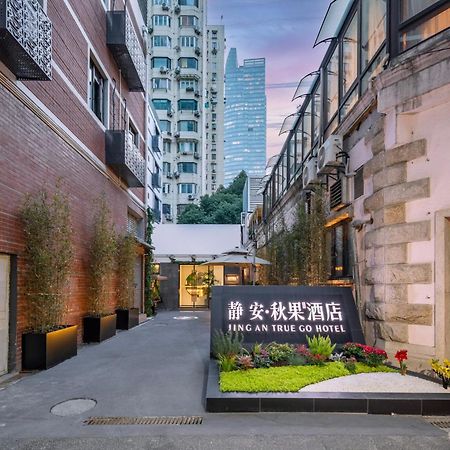 True Go Hotel - Shanghai Jing'An Temple Nanjing West Road 外观 照片