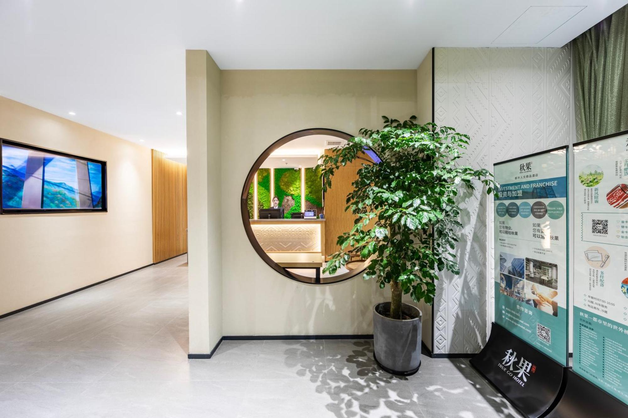 True Go Hotel - Shanghai Jing'An Temple Nanjing West Road 外观 照片
